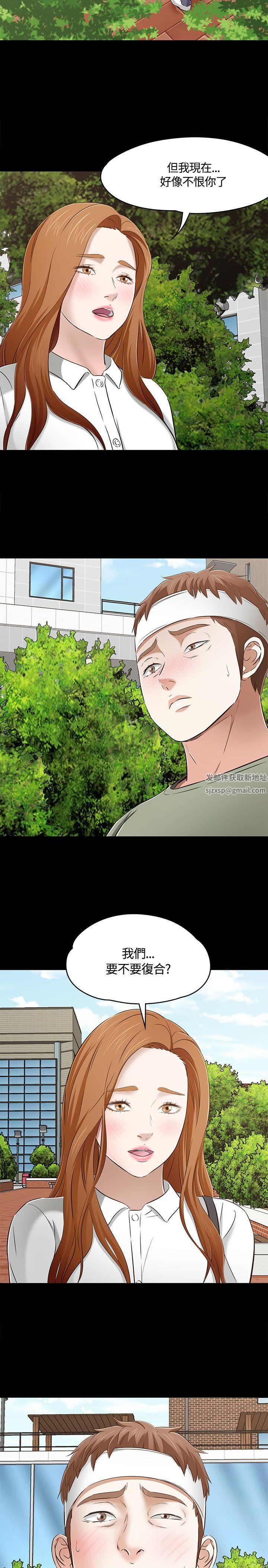 Roommate第59话