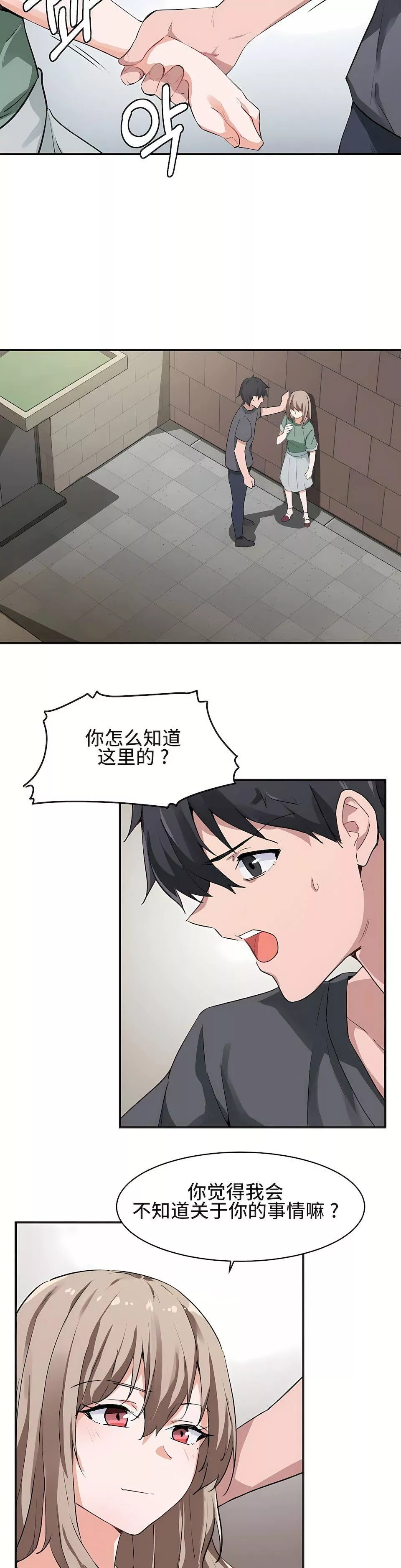 狩獵白富美第1話