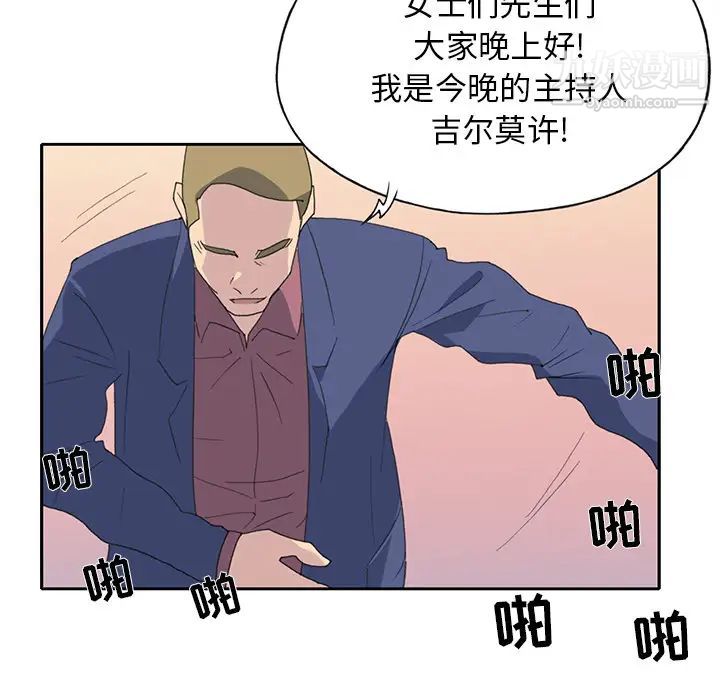 15少女漂流記第37話