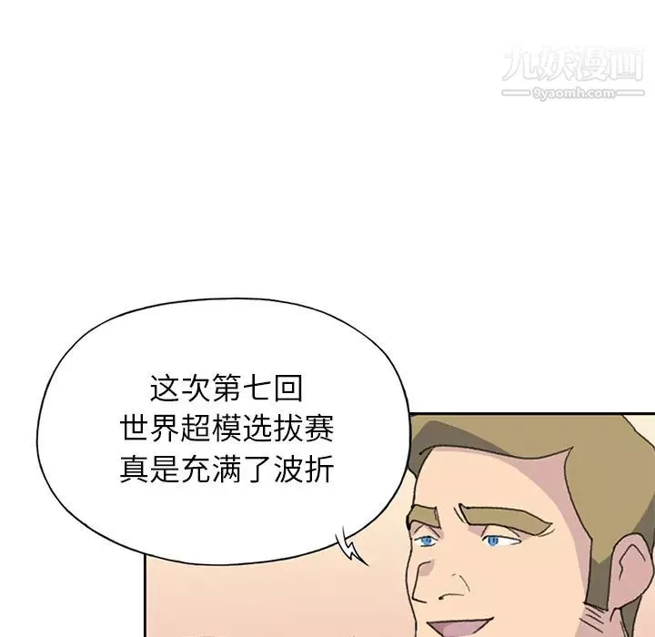 15少女漂流記第37話