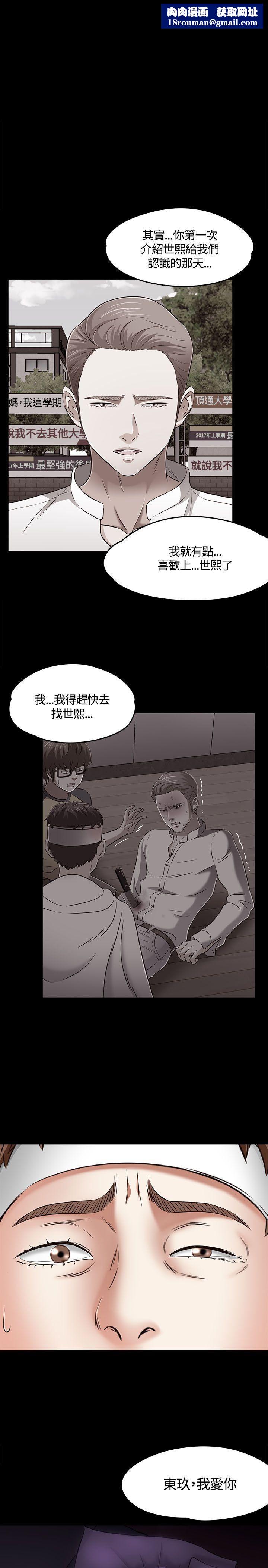 Roommate第60話