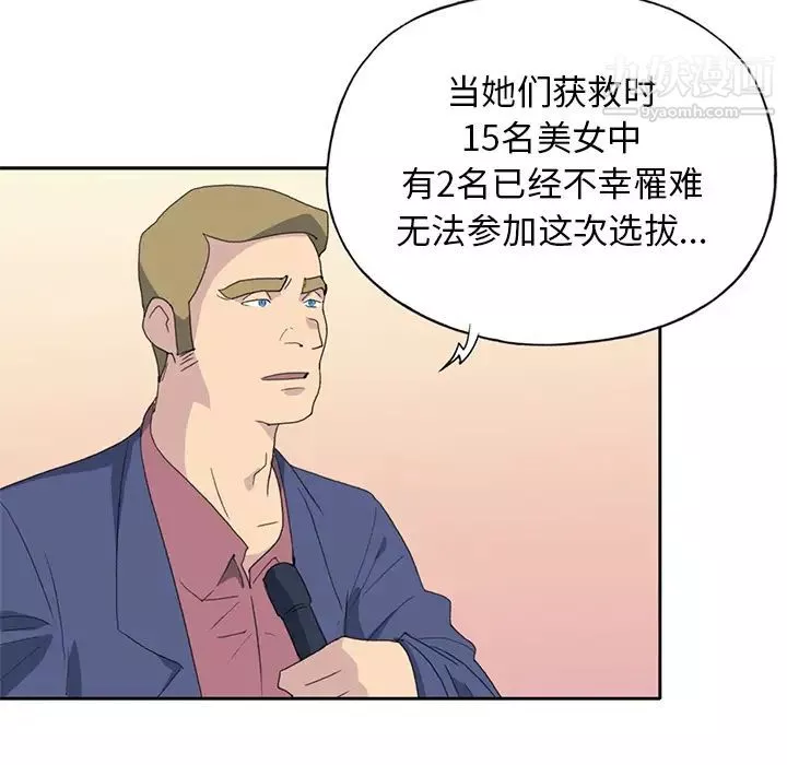 15少女漂流記第37話