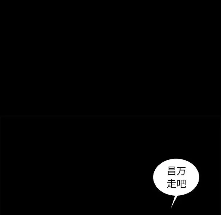暴發戶老金第14話