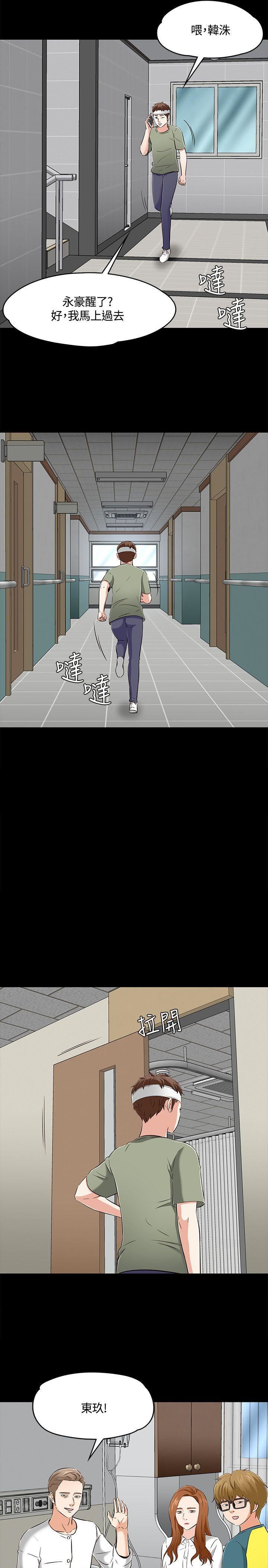 Roommate第60话