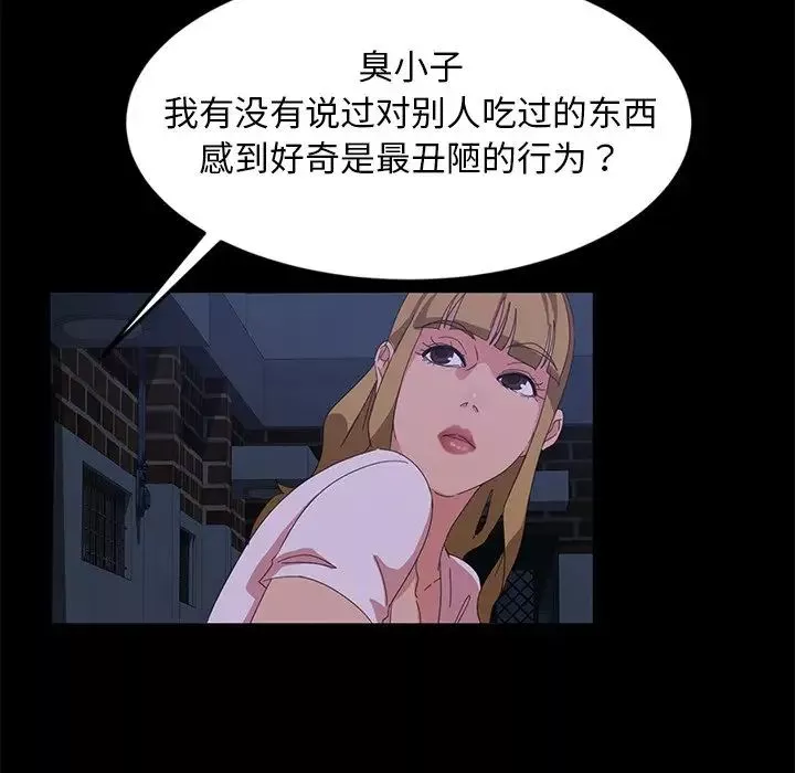 暴發戶老金第14話