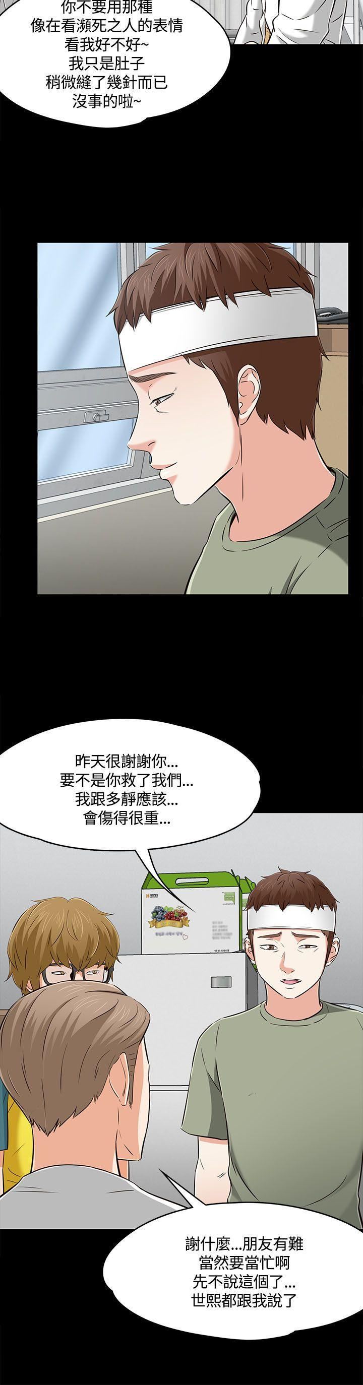 Roommate第60話