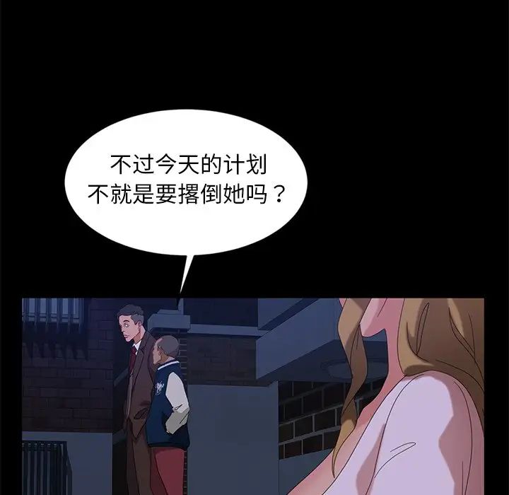 暴發戶老金第14話