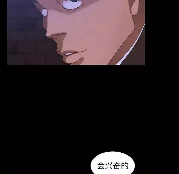 暴發戶老金第14話