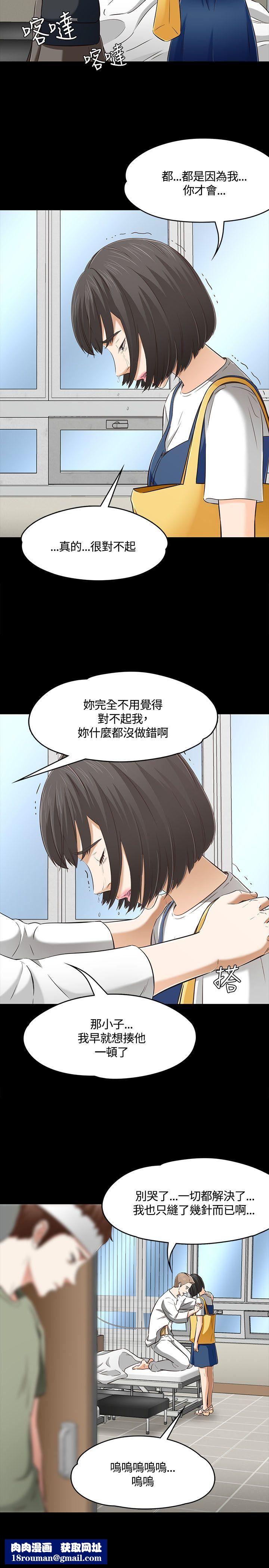 Roommate第60话