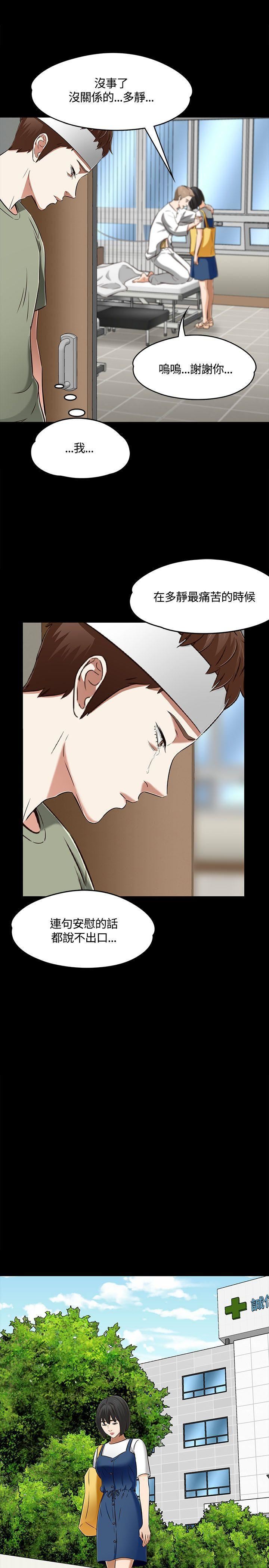 Roommate第60話