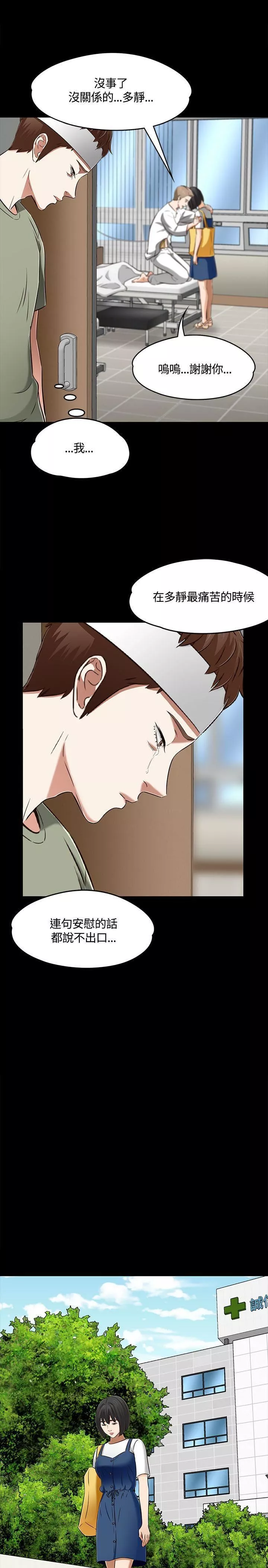 Roommate第60話