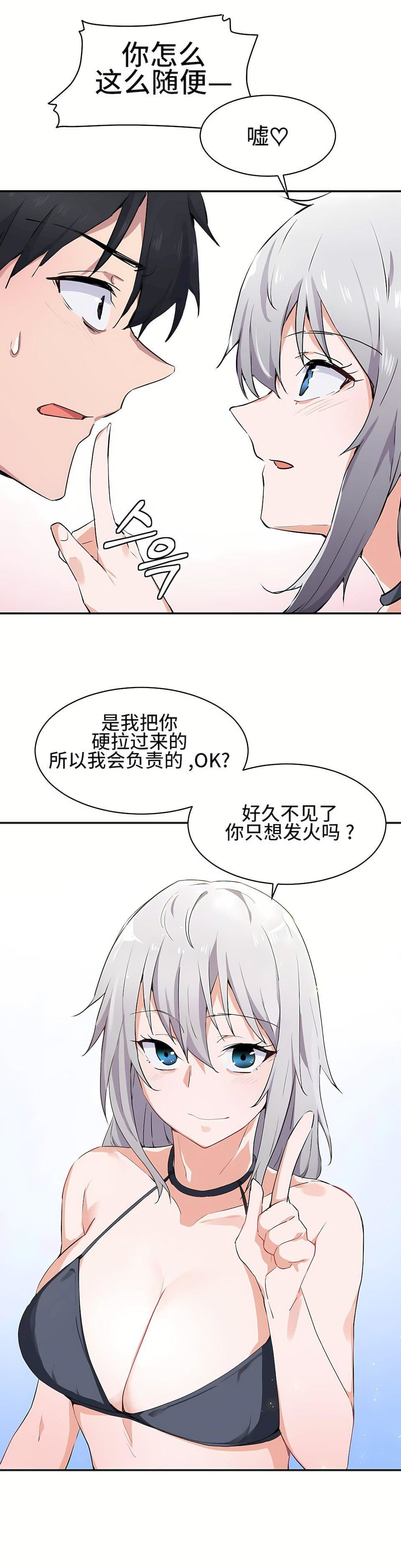 狩猎白富美第2话