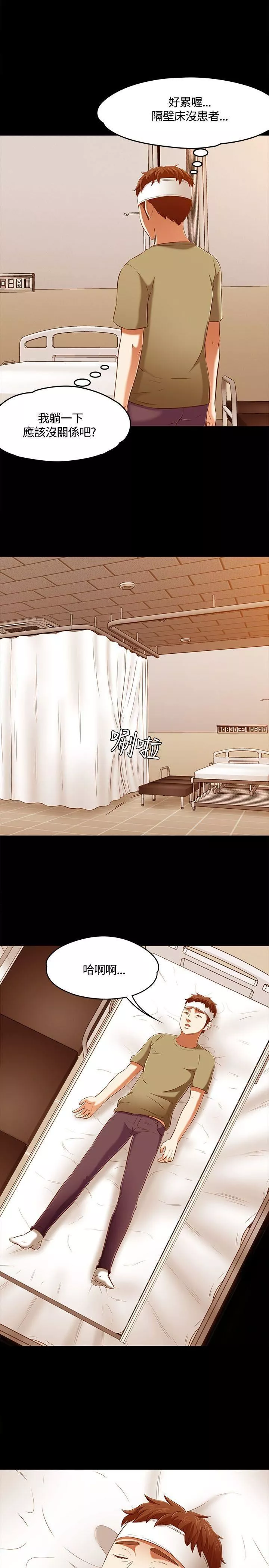 Roommate第60話