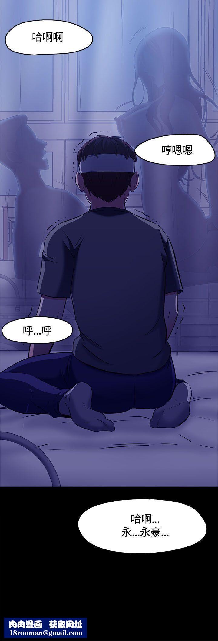 Roommate第60话