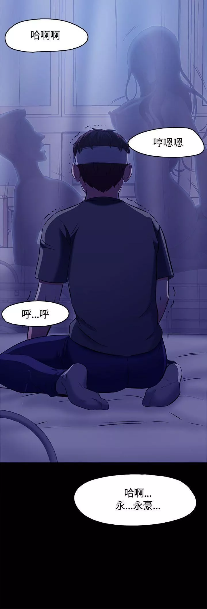 Roommate第61話
