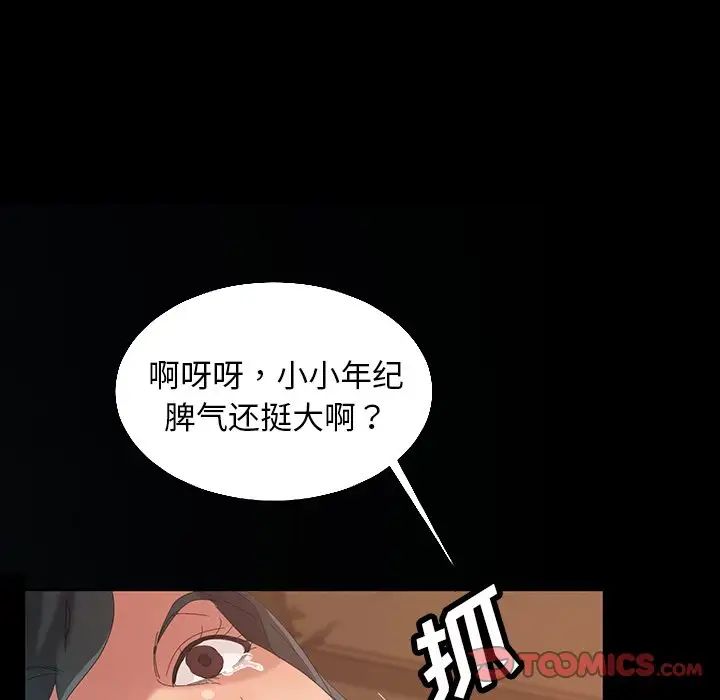 暴發戶老金第14話