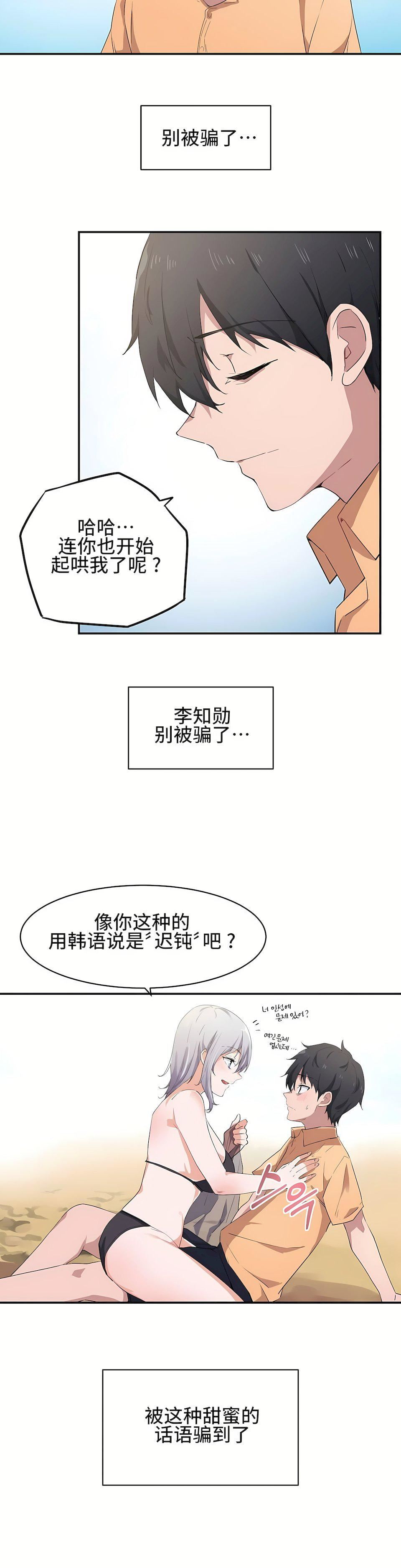 狩猎白富美第2话