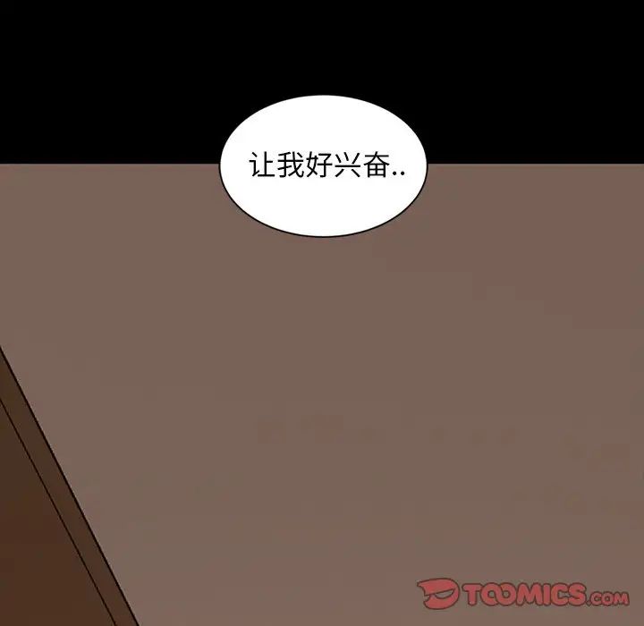 暴發戶老金第14話