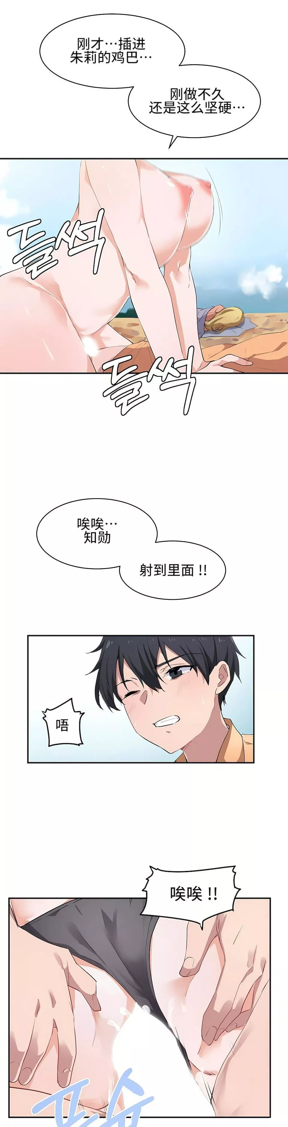狩獵白富美第2話