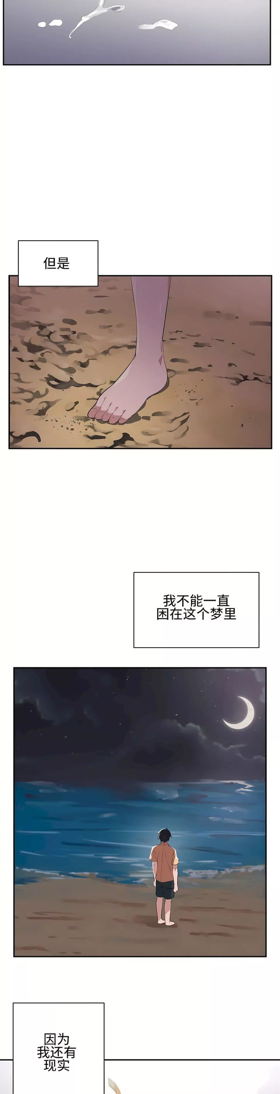 狩獵白富美第2話