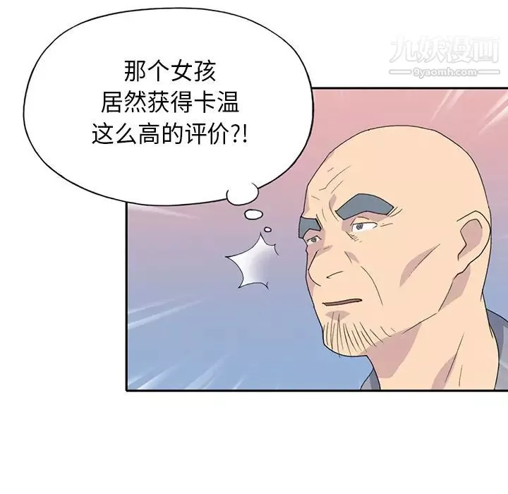 15少女漂流記第37話