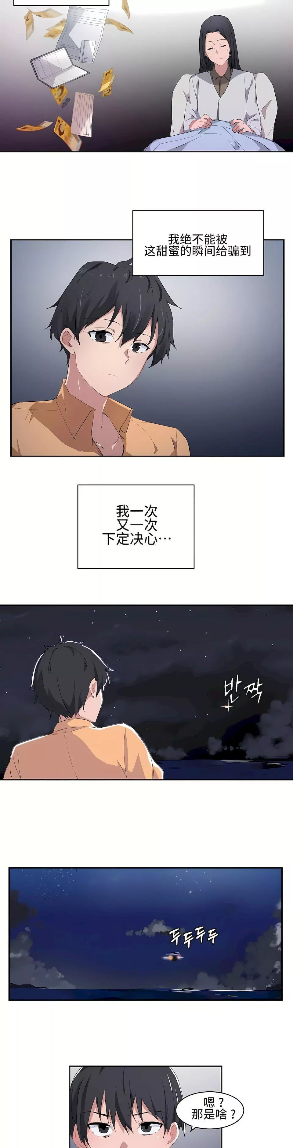 狩獵白富美第2話