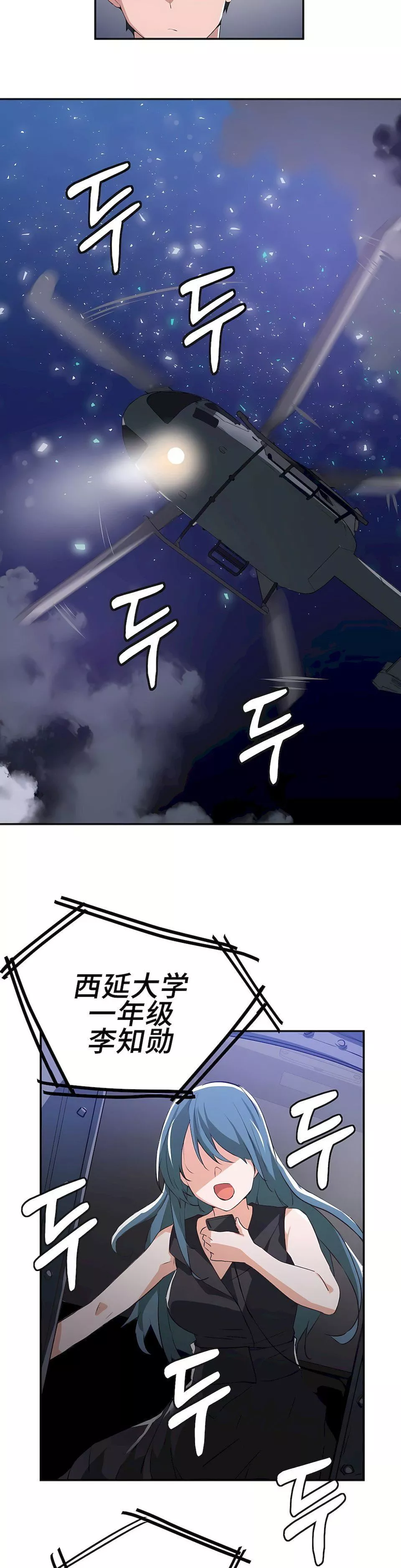 狩獵白富美第2話