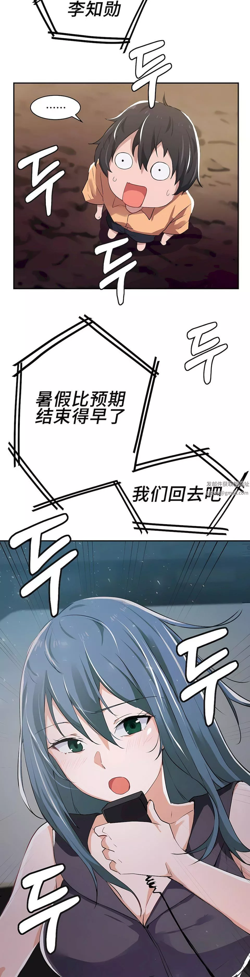 狩獵白富美第2話