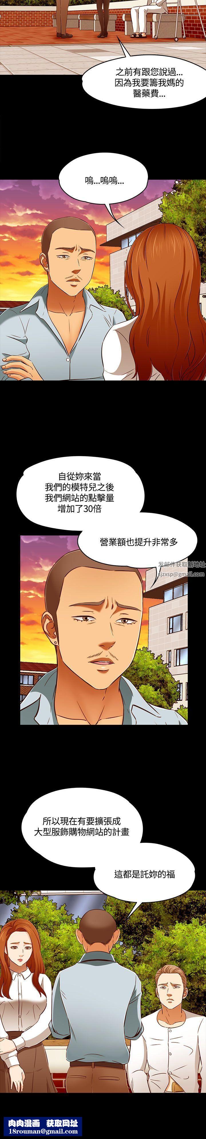 Roommate第61话