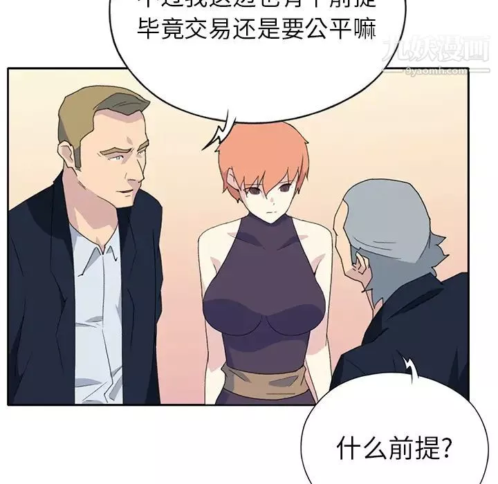 15少女漂流記第38話
