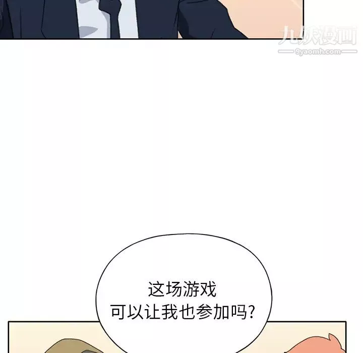 15少女漂流記第38話