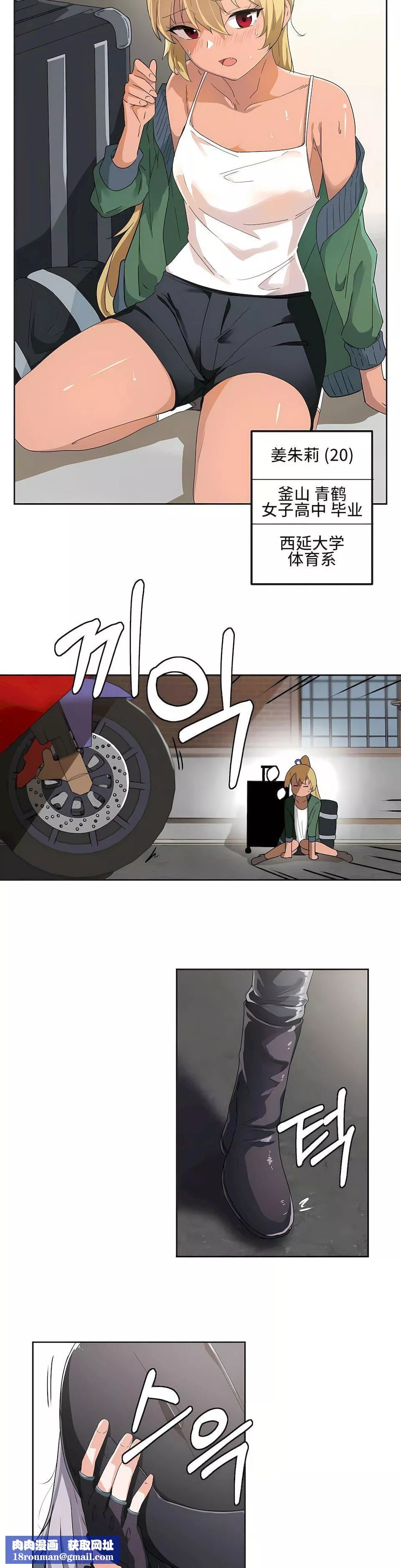 狩獵白富美第3話
