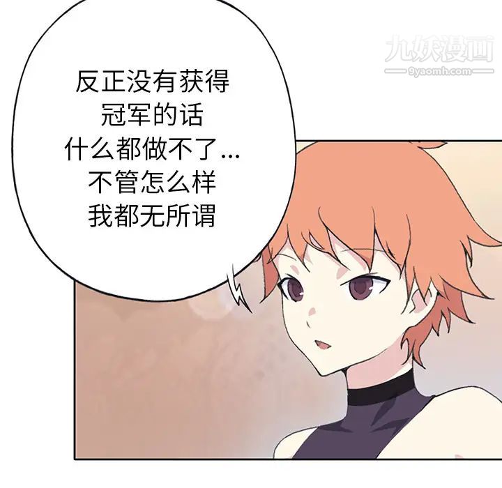 15少女漂流記第38話