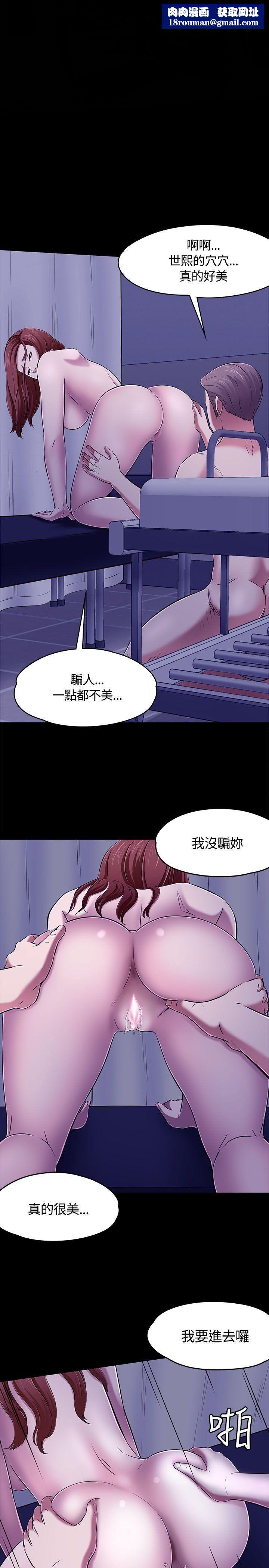 Roommate第1季-最终话