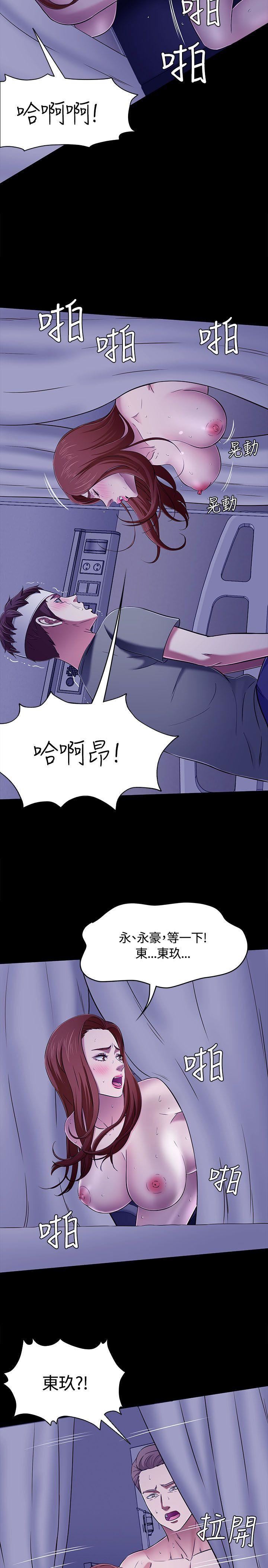 Roommate第1季-最终话