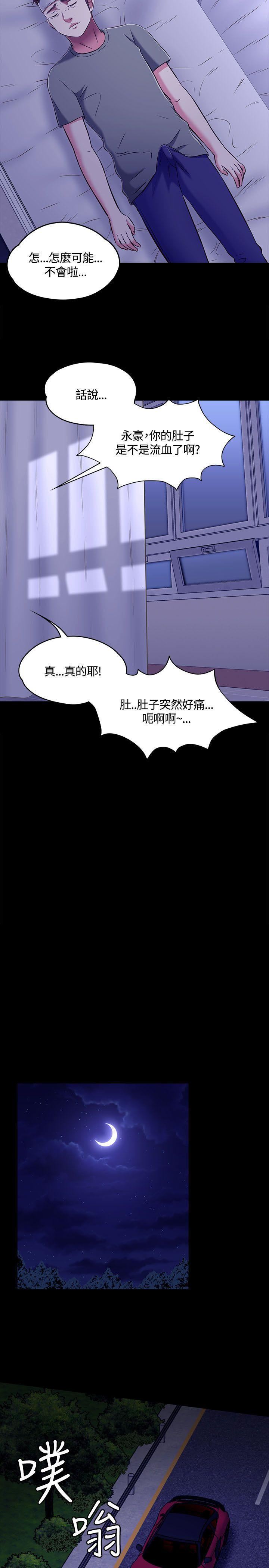 Roommate第1季-最终话