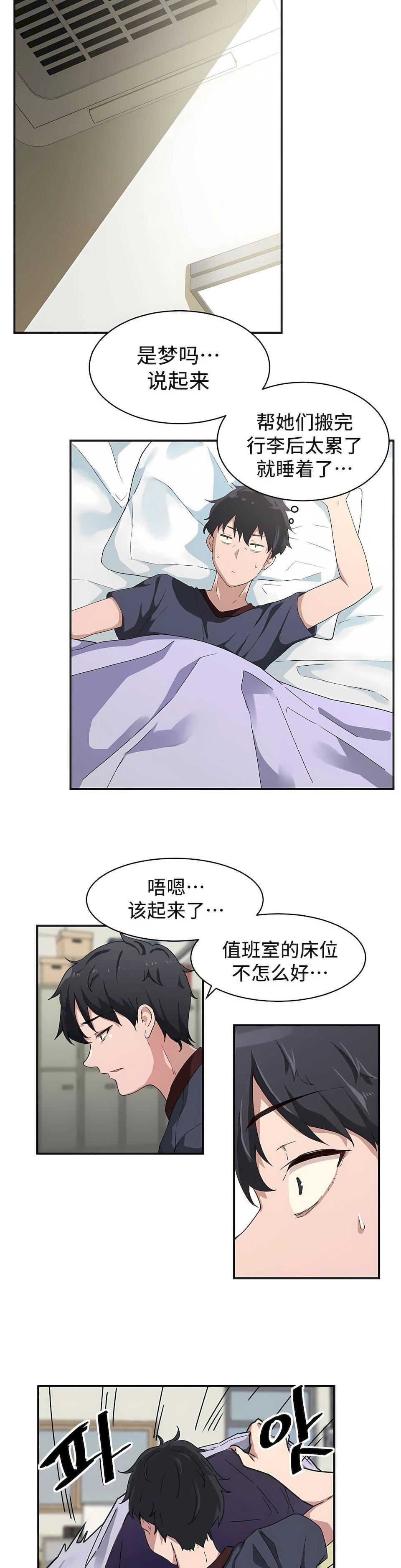 狩獵白富美第4話