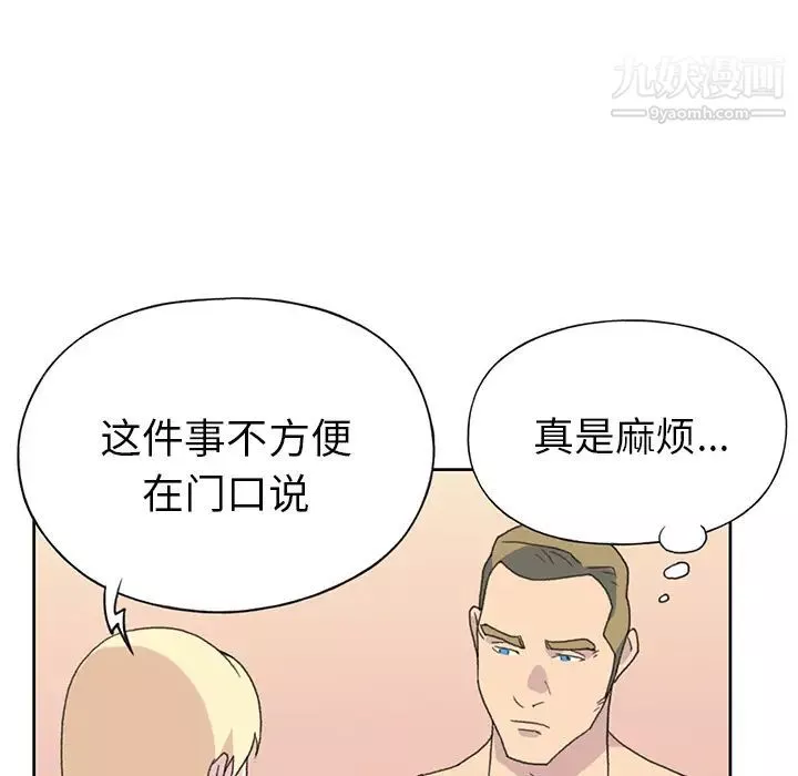 15少女漂流記第38話