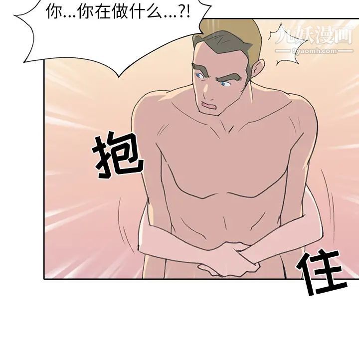 15少女漂流記第38話