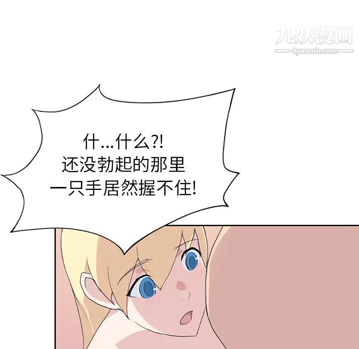 15少女漂流記第38話