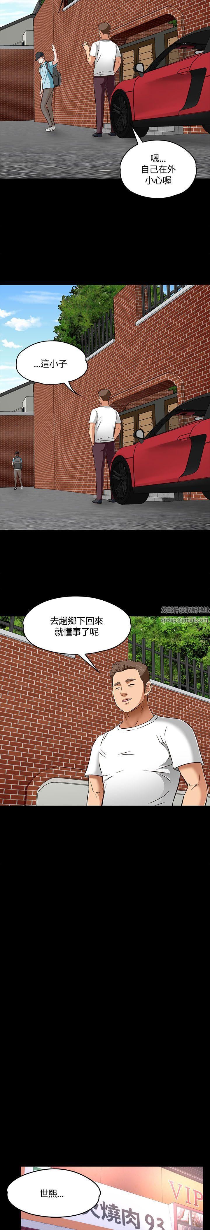 Roommate第1季-最终话