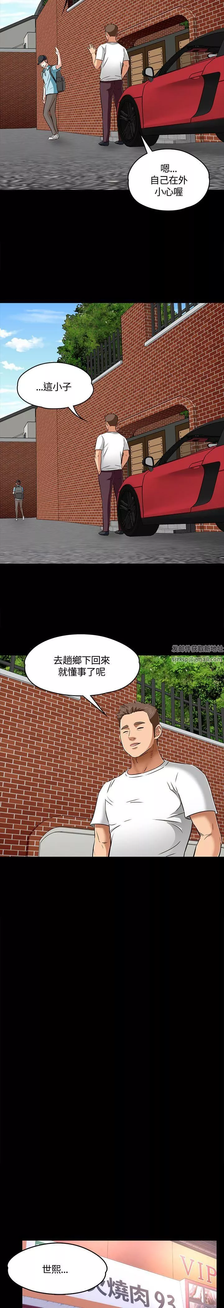 Roommate第1季-最終話