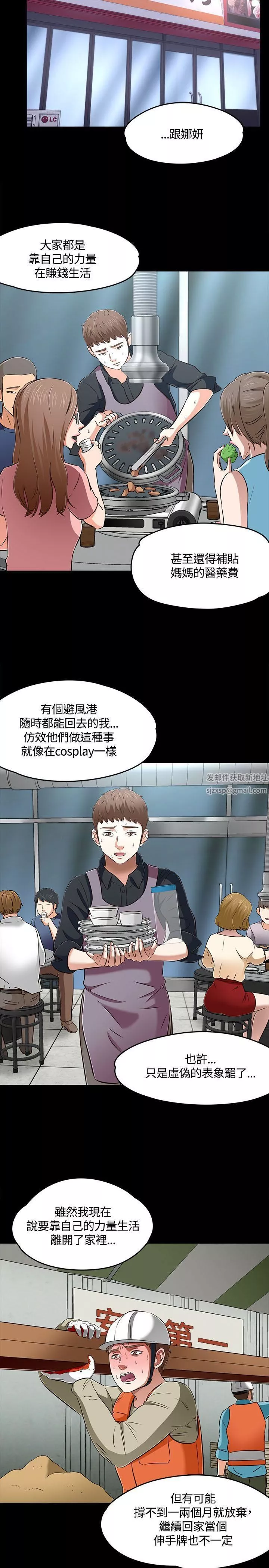 Roommate第1季-最終話