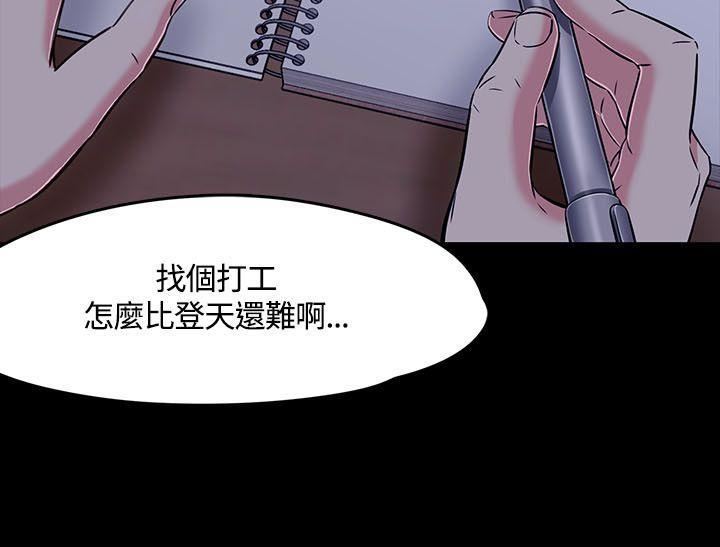 Roommate第1季-最终话