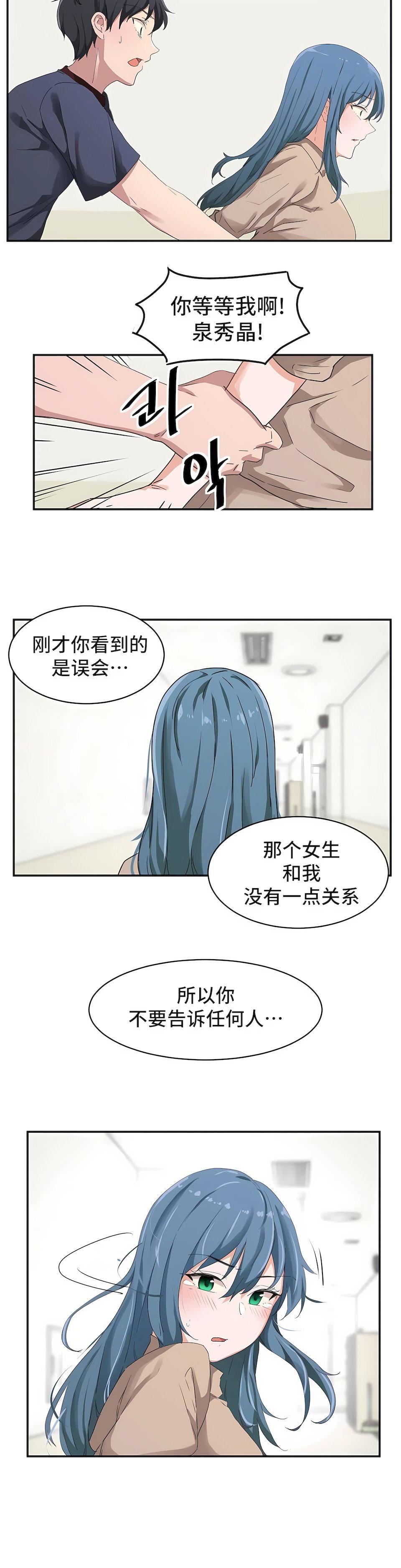 狩猎白富美第4话