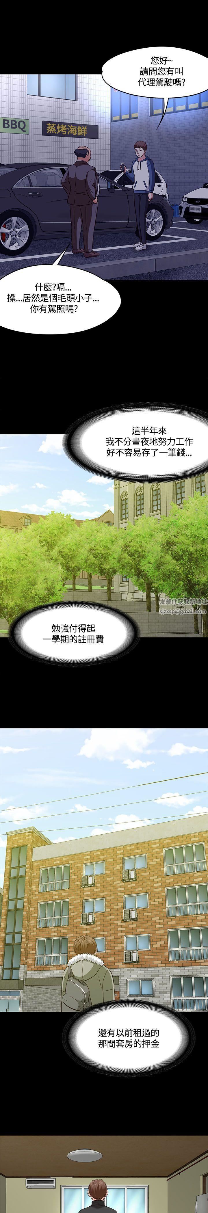 Roommate第1季-最终话