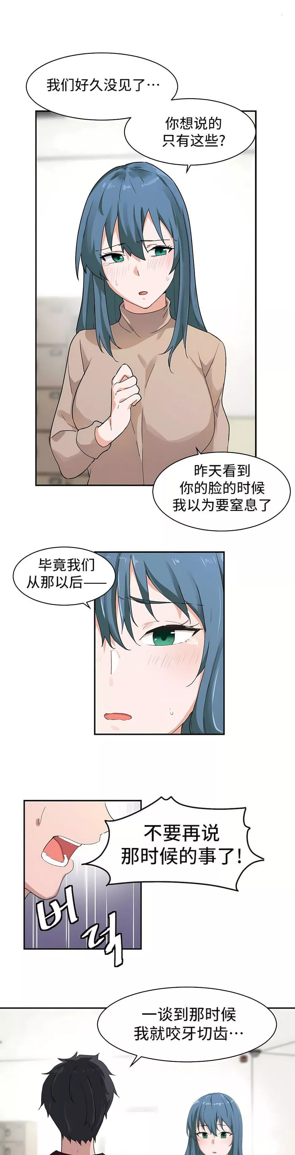 狩獵白富美第4話