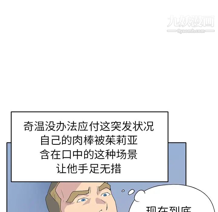 15少女漂流記第38話