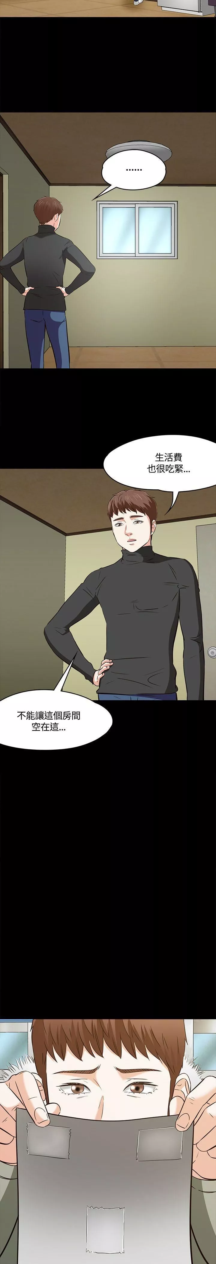 Roommate第1季-最終話
