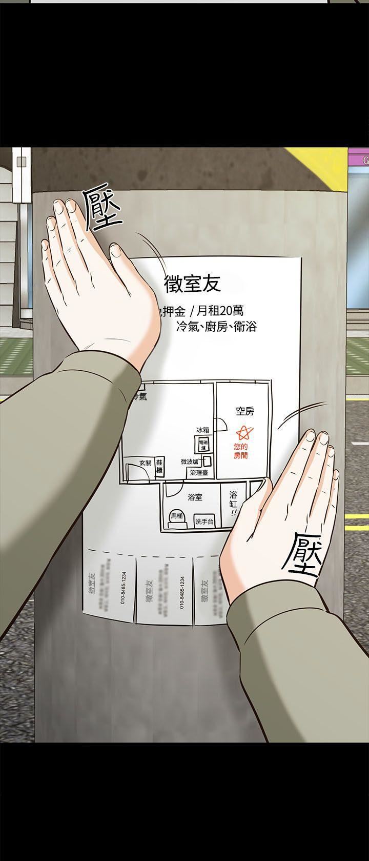 Roommate第1季-最终话